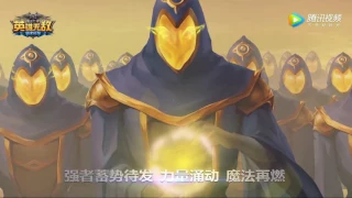 Might & Magic Heroes: Era of Chaos (CN) - Tencent UP 2017 game trailer