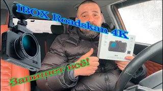 IBOX Roadskan 4k WiFi GPS Dual. Реальный 4К!