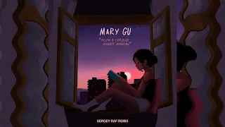 Mary Gu - Если в сердце живёт любовь (Sergey Raf Remix)