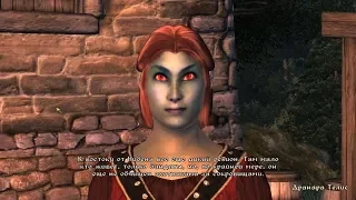 TES IV Oblivion #157 Тайна заставы Харлана