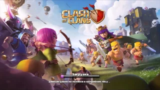 Как 100% ВЗЛОmМАТЬ 2017 игру CLASH OF CLANS ЗА 10 СЕКУНД !!!