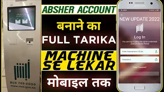 How To Open Absher Account 2022 | Machine Se Lekar Mobile Tak Absher Kaise Banaye Full Process