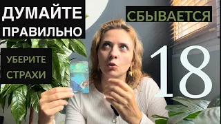 18 число в дате рождения. Матрица судьбы