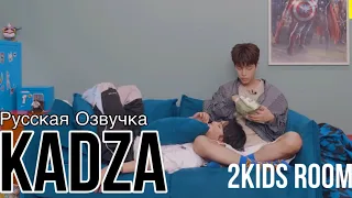 [Русская озвучка Kadza] 2 Kids Room | 1сезон Ep.9 Хенджин & Сынмин