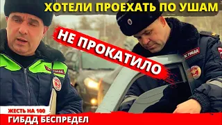 Сотрудник ДПС ГИБДД решил проехать по ушам