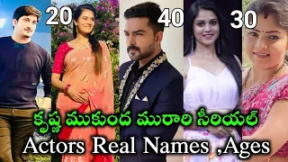 KrishnaMukundaMurari serial Actors Real Names & Ages | Gagan | Prerana | Yashmi