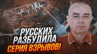 ⚡️НОЧЬЮ! СВИТАН: мощная атака на АЭРОДРОМ рф! Русские В ПАНИКЕ от новых дронов ВСУ