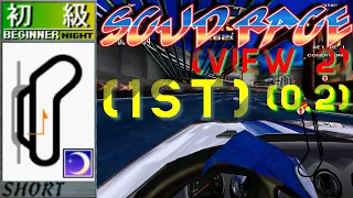 Scud Race (Sega Super Gt) Plus: Dodge Viper Beginner Night (1st) (View 2) (0.2)