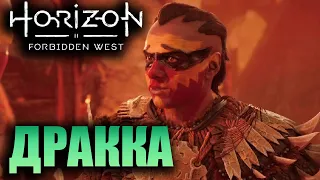 ЖАЖДА ОХОТЫ ▶ Horizon Forbidden West ( Запретный Запад ) PS5 Прохождение без комментариев