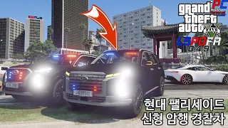 배달의 민족(?) 추격전??? 너무 느려 - GTA V LSPDFR 0.4.9: 경찰모드 시즌 IV #132