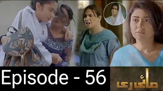 Mayi Ri Episode  56 | #mayiri57 - New Episode - Ary Drama