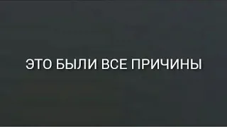 Я ВЕРНУЛСЯ ЕБАТЬ