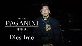 240428 뮤지컬 파가니니 스페셜커튼콜 / Dies Irae 김경수 (F)