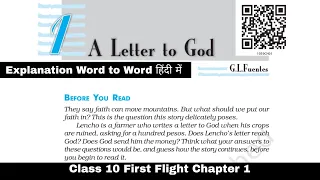 A Letter to God explanation हिंदी में || Class 10 FIRST FLIGHT Chapter - 1 || Symbolic education