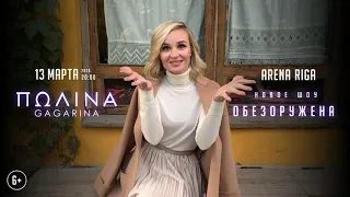 polina gagarina riga