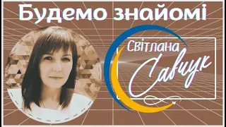 Портфоліо вчителя математики і фізики Савчук  С. М.