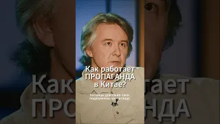 Как работает #пропаганда в Китае? Подкаст: «Что русским стоило бы знать о Китае? Сергей Дмитриев»