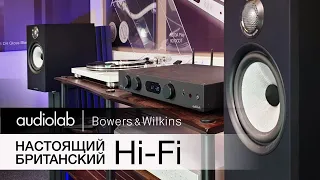 Настоящий Британский Hi-Fi | AudioLab 6000A Play + Bowers Wilkins 606 Anniversary Edition