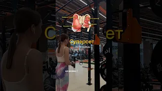 Сохраняй мой любимый суперсет на ягодицы🔥🔥🔥 #fitness #gym #motivation #fitnessmotivation