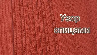 Попетельно порядно узор спицами, японский узор спицами, араны спицами