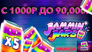 Jammin Jars (Bonus Buy) Камбэк с 1000р до 90000р в казино VAVADA ➤ Заносы Недели ➤ Большие выигрыши!