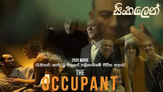 THE OCCUPENT (2012) | SINHALA MOVIE REVIEW | SINHALA FILM | SINHALA MOVIE | ITRIX