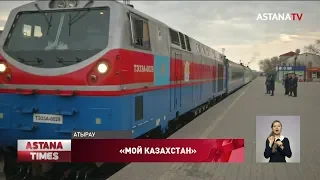 Из Атырау в сельские населенные пункты выехал агитпоезд «Мой Казахстан»
