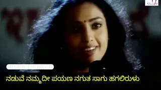 Araluva Hoovugale Kannada song Lyrics Movie : My Autograph