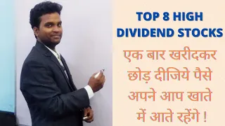 High dividend stocks | Best dividend stocks | Top dividend stocks in India | Dividend | OnlinePramod