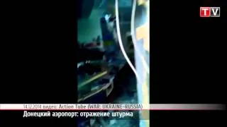 ПН TV: Как десантники отражали очередной штурм донецкого аэропорта