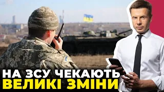 ⚡️Без цієї реформи ЗСУ буде ДУЖЕ ВАЖКО / Еліти росії ЗНЕСУТЬ ПУТІНА заради виживання / ГОНЧАРЕНКО