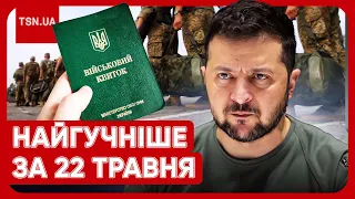 🔥❗ Головні новини 22 травня: мобілізація по-українськи, гучна заява Зеленського і підозра Бардашу