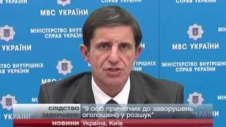 Завершено кримінальне провадження щодо подій в Одесі