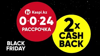 Black Friday в магазинах техники FORA.kz