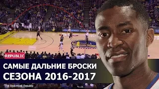 Самые дальние броски сезона 2016-2017 НБА