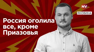 ЗСУ не потрібно захоплювати сотні кілометрів – Яковина