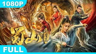 Multi SUB【蜀山2剑魔篇】高清1080P | 奇幻片  仙侠蜀山玄幻特效战魔王