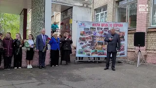 Открытие памятной доски Никите Сергеевичу Васильеву на школе № 2.