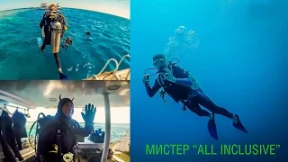 Египет, Хургада, экскурсия Diving