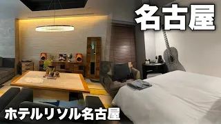 【Vlog】部屋に玄関ってどういうこと？オシャレすぎる超格安ホテルに泊まったら語彙力が無くなりました。