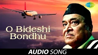 O Bideshi Bondhu | Assamese Song | Bhupen Hazarika