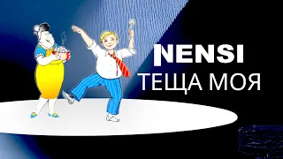 NENSI - Теща Моя ( Clip ) Нэнси 2022 г.