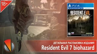 Resident Evil 7 biohazard (PS4, PlayStation 4). Детальная распаковка издания.