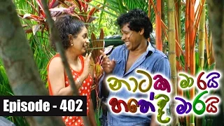 Naataka Maarai Hathedi Maarai - Ep 402 | Kappan Sun ( 02-01-2017 )