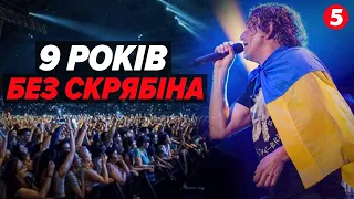 💔Кузьма Скрябін! ❤️‍🔥Пам'ять про артиста живе! Яким запам'ятався легендарний музикант?