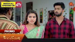 Mr.Manaivi - Promo | 07 Aug 2023 | Sun TV Serial | Tamil Serial