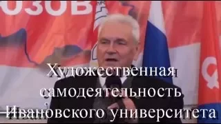 Концерт художественной самодеятельности городского университета ТРЕТИЙ ВОЗРАСТ г Иваново 19 10 15