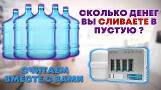 КАК МНОГО ВОДЫ ВЫ СЛИВАЕТЕ ВПУСТУЮ ?