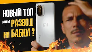 Видали, как Xiaomi хитовый POCO F3 прокачали ? Snapdragon 870 VS 888