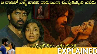 #RouteNo17 Telugu Full Movie Story Explained | Movies Explained in Telugu | Telugu Cinema Hall